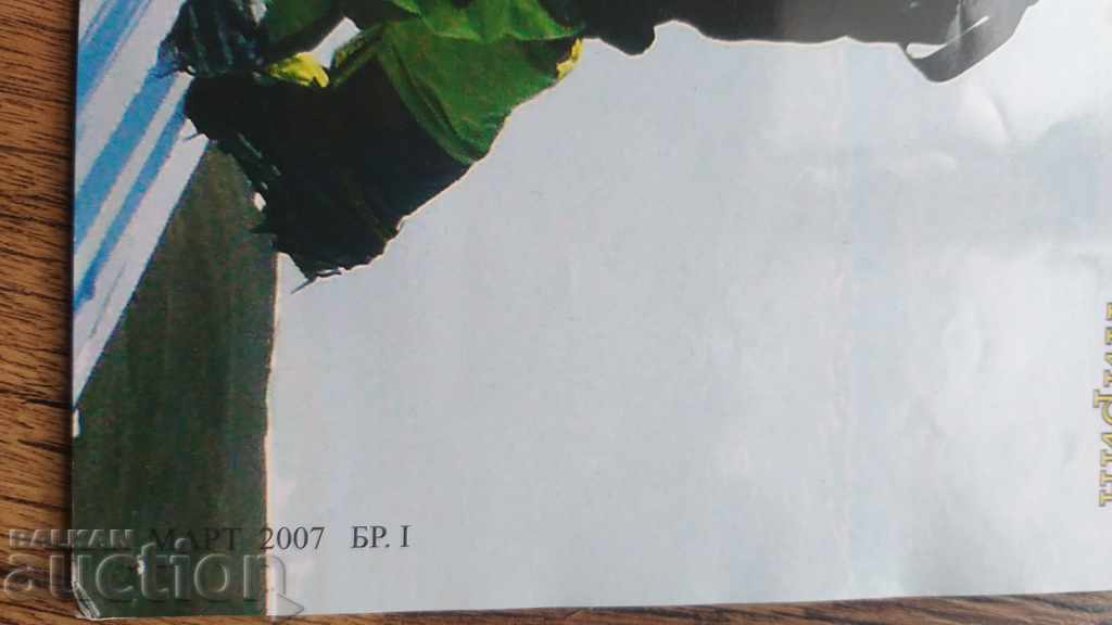 Magazine VERTICES. First issue with price 9.11 BGN | € 4.66 Magazine VERTICES. First issue with price 9.11 BGN | € 4.66