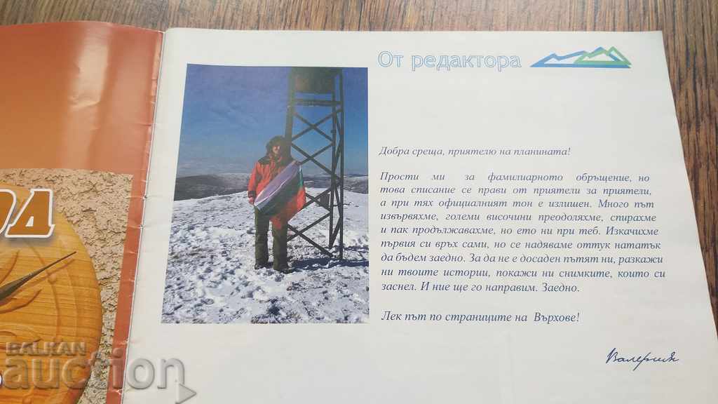 Auction Magazine VERTICES. First issue Auction Magazine VERTICES. First issue