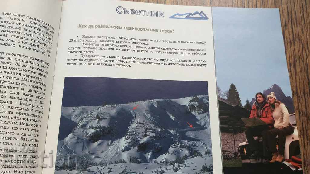 Delivery of Magazine VERTICES. First issue Delivery of Magazine VERTICES. First issue