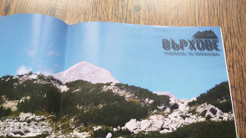 Magazine VERTICES. First issue - 5 Magazine VERTICES. First issue - 5