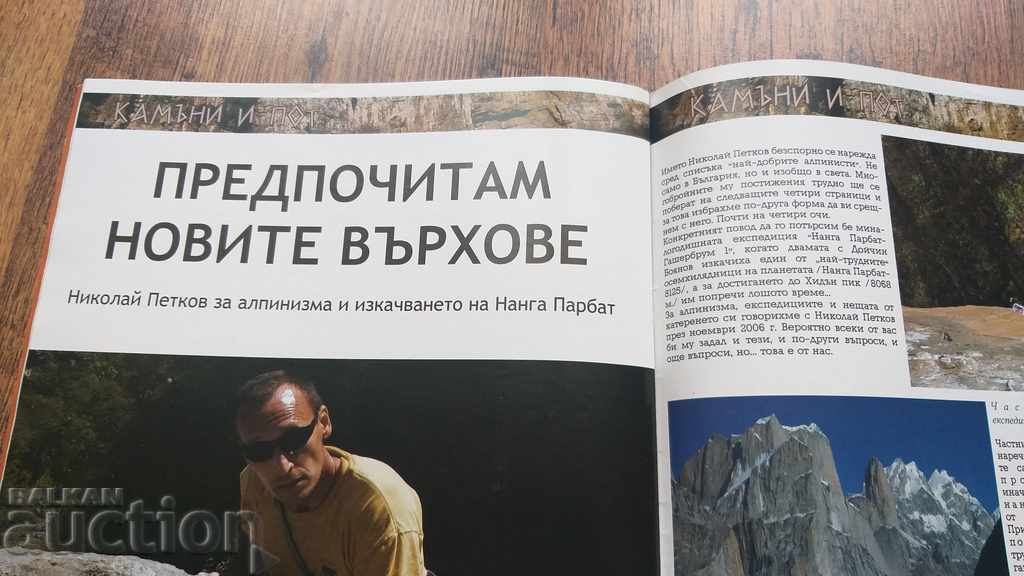 Magazine VERTICES. First issue - 6 Magazine VERTICES. First issue - 6