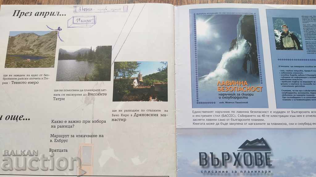 Magazine VERTICES. First issue - 7 Magazine VERTICES. First issue - 7