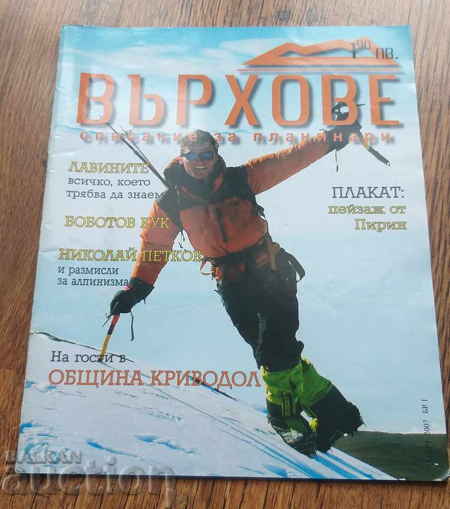 Magazine VERTICES. First issue Magazine VERTICES. First issue