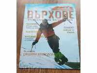 Revista VÂRFURI. Primul număr