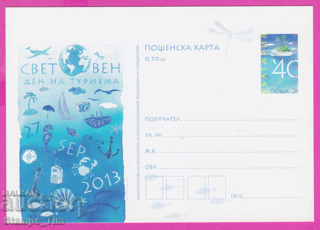 Auction 272459 / pure Bulgaria ICTZ 2013 DAY OF TOURISM Auction 272459 / pure Bulgaria ICTZ 2013 DAY OF TOURISM