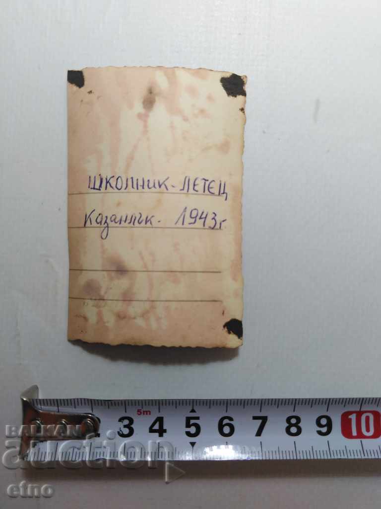 Delivery of 1943 Kazanlak ROYAL PHOTO-VSV, PILOT, FLYER, SIGN, CAPS Delivery of 1943 Kazanlak ROYAL PHOTO-VSV, PILOT, FLYER, SIGN, CAPS