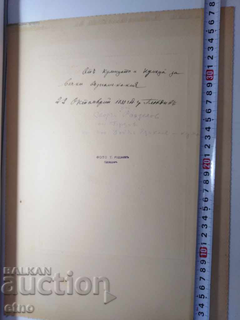 Auction 1933 ROYAL PICTURE-CARDBOARD, uniform, bride, OFFICER Auction 1933 ROYAL PICTURE-CARDBOARD, uniform, bride, OFFICER