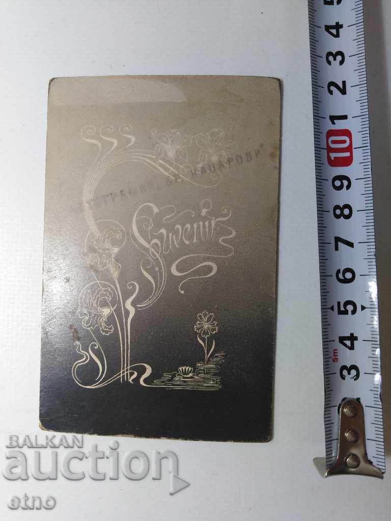 ROYAL PHOTO-CARDBOARD-CHILD with price 30.00 BGN | € 15.34 ROYAL PHOTO-CARDBOARD-CHILD with price 30.00 BGN | € 15.34