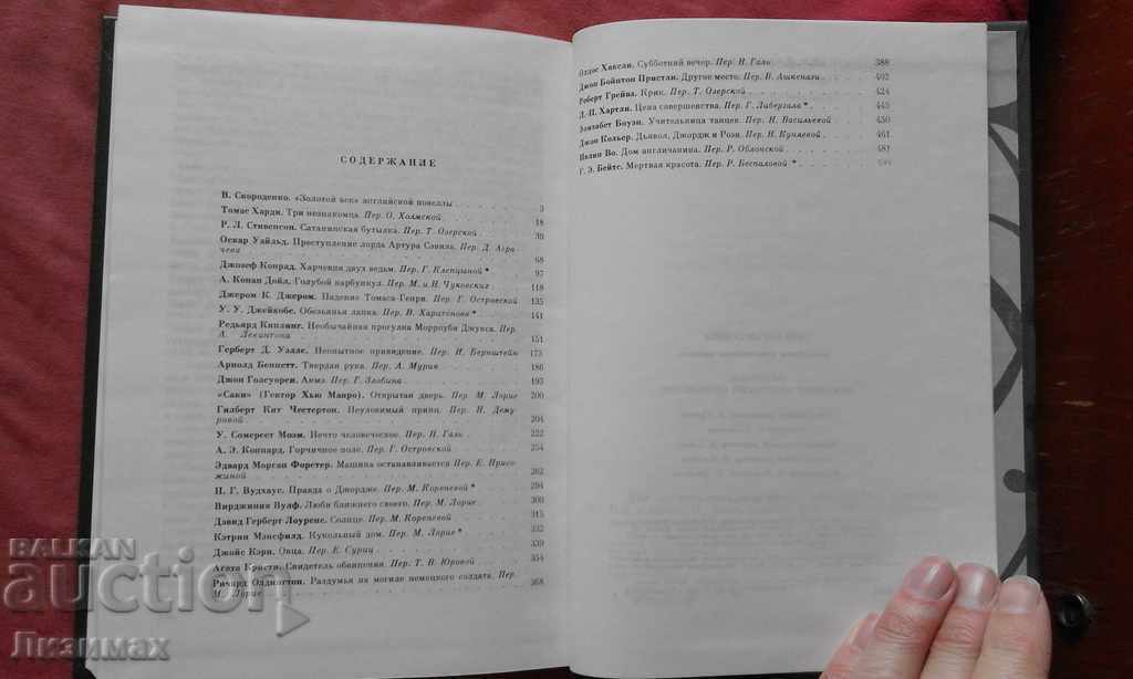Delivery of The House of an Englishman is an English classic short story Delivery of The House of an Englishman is an English classic short story