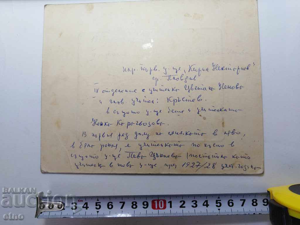 1927, Plovdiv, ROYAL PHOTO-CARDBOARD-CHILDREN, students with price 25.00 BGN | € 12.78