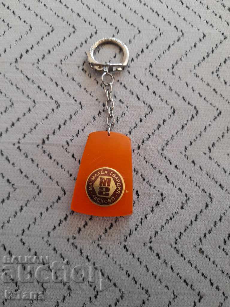 Old keychain MZ Young Guard Haskovo