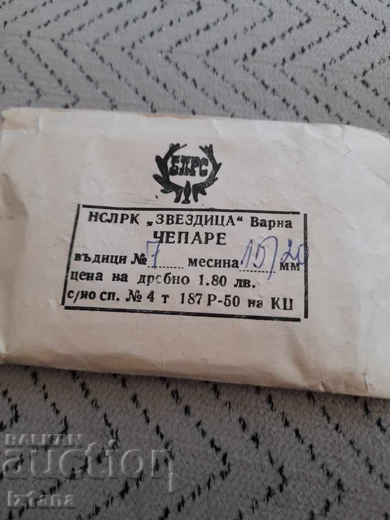 Old fishing tackle BLRS with price 30.00 BGN | € 15.34 Old fishing tackle BLRS with price 30.00 BGN | € 15.34