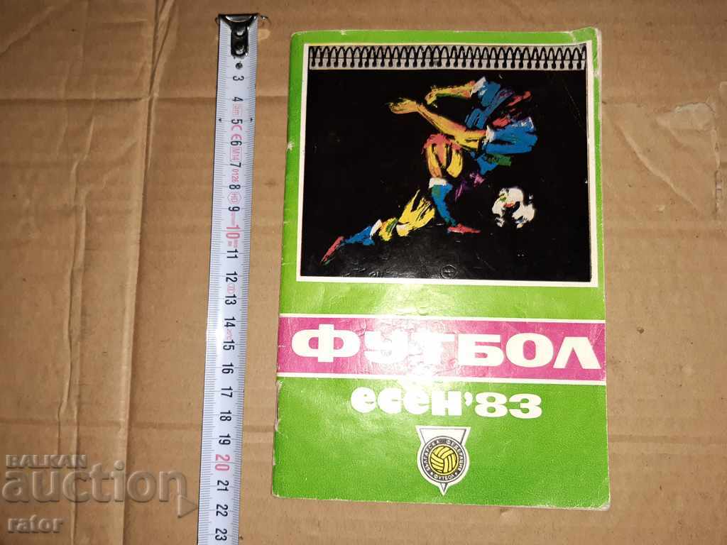 Футболна програма  1983 г . Книга футбол