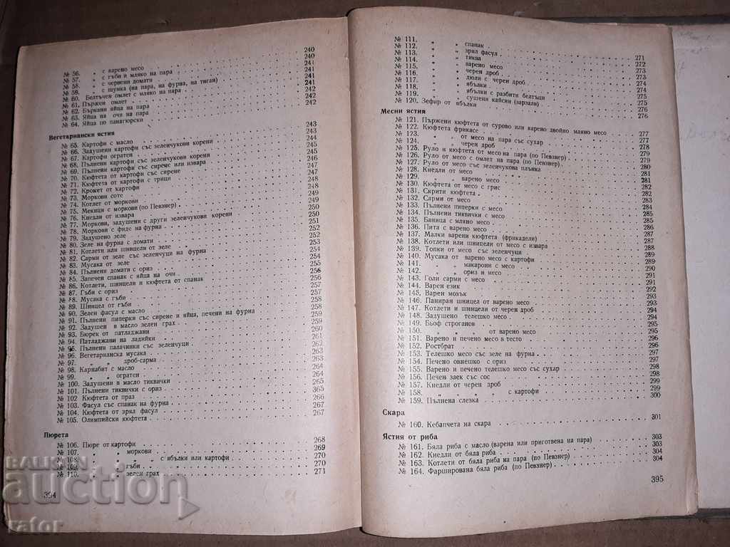 Dietary nutrition Tasho Tashev - 5 Dietary nutrition Tasho Tashev - 5