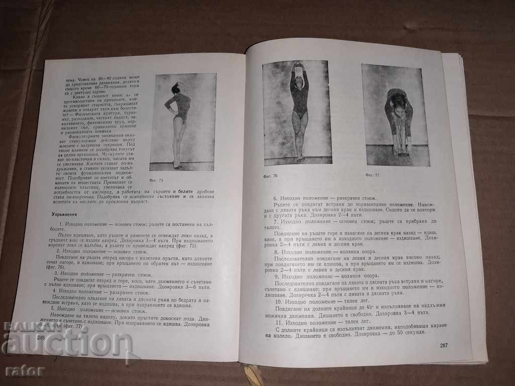 A book for every day and every home 1970. Cooking - 7 A book for every day and every home 1970. Cooking - 7