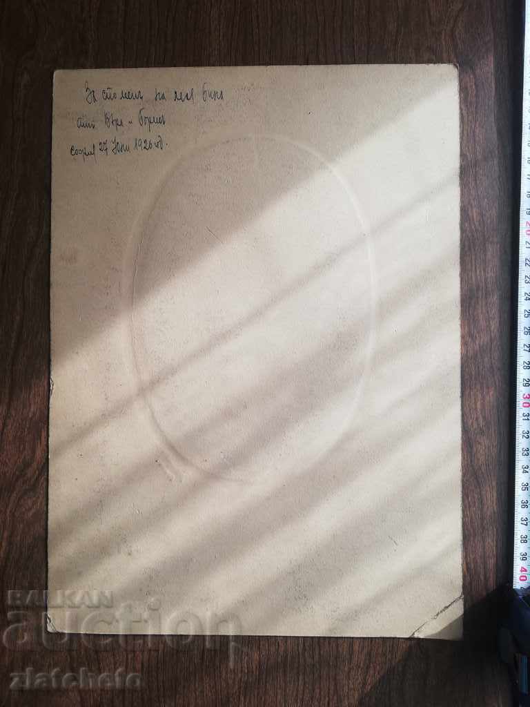 Old photo Hard cardboard with price 10.00 BGN | € 5.11 Old photo Hard cardboard with price 10.00 BGN | € 5.11