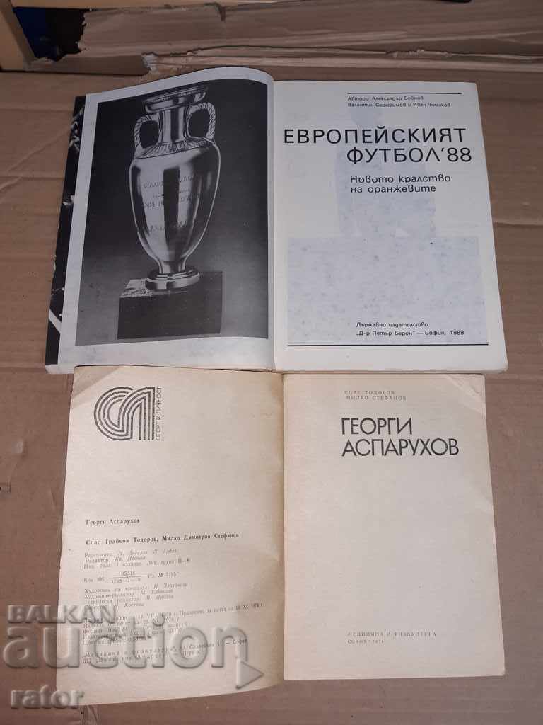 European Football 1988, D. Asparuhov - 2 books with price 10.00 BGN | € 5.11 European Football 1988, D. Asparuhov - 2 books with price 10.00 BGN | € 5.11