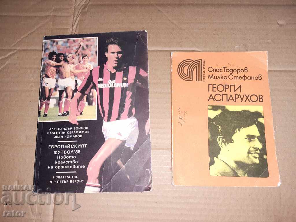 Европейски футбол 1988 г  , Г . Аспарухов - 2 книги