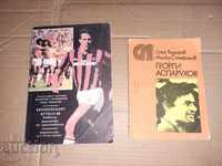 European Football 1988, D. Asparuhov - 2 books