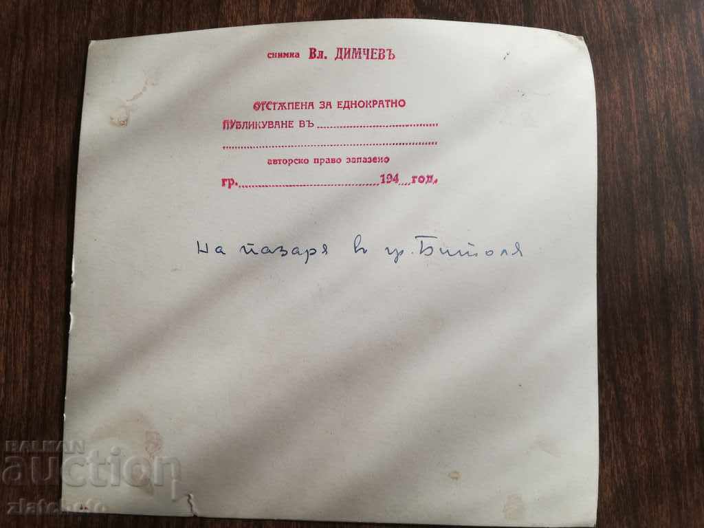 Auction  Old photo. Author's photo RR