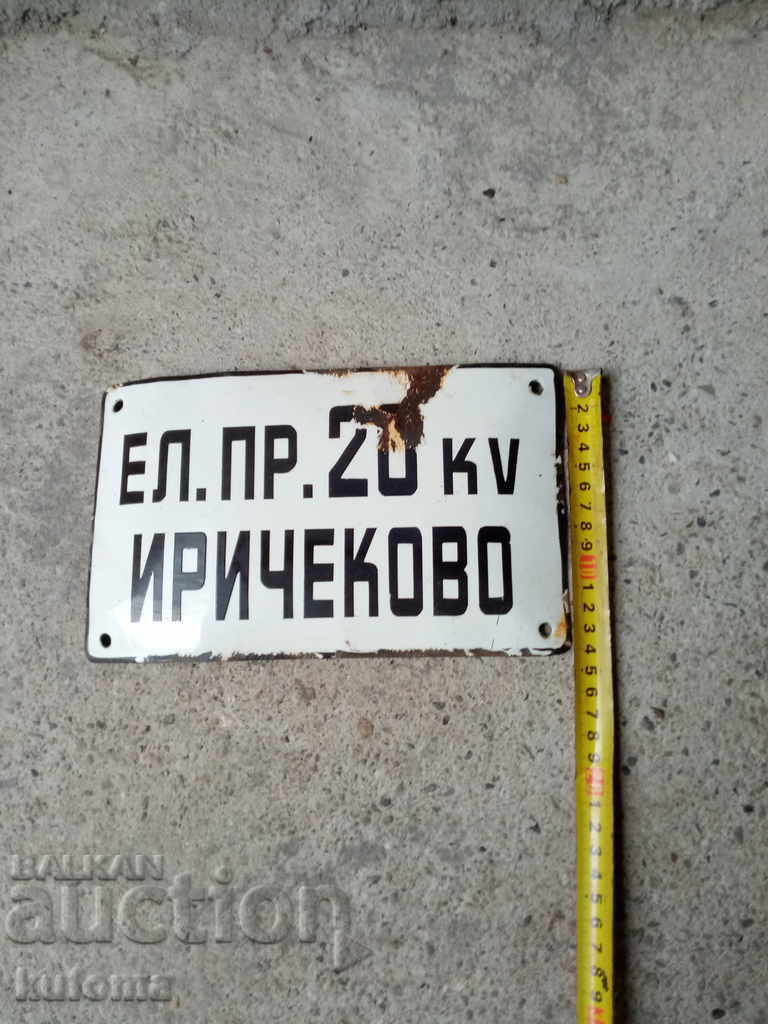 Old enamelled plate with price 14.99 BGN | € 7.66 Old enamelled plate with price 14.99 BGN | € 7.66