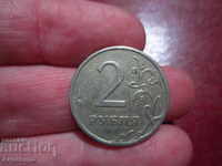 2 Rubles - 2007 Russia