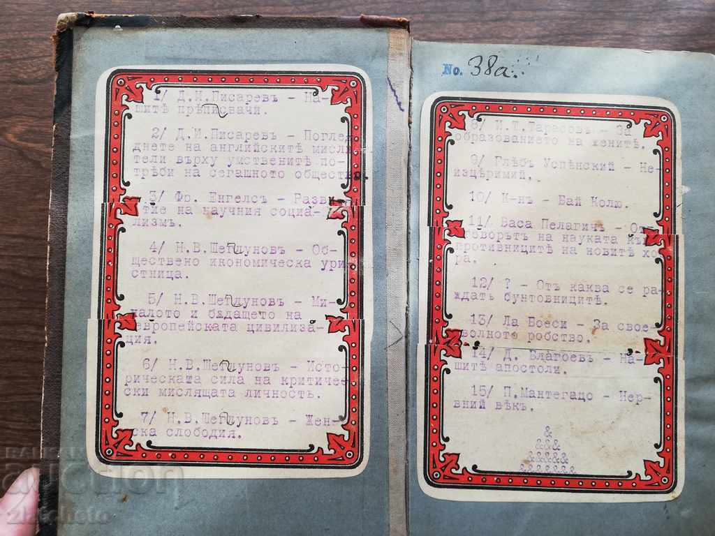 Unique convolute 15 books of the 19th century. from the books of Evtim DABEV with price 450.00 BGN | € 230.08 Unique convolute 15 books of the 19th century. from the books of Evtim DABEV with price 450.00 BGN | € 230.08