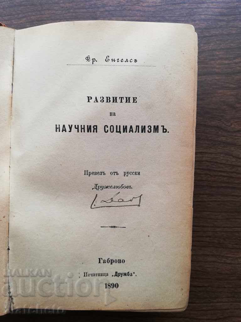 Delivery of Unique convolute 15 books of the 19th century. from the books of Evtim DABEV Delivery of Unique convolute 15 books of the 19th century. from the books of Evtim DABEV