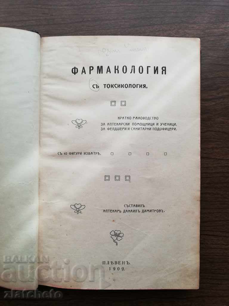 Danail Dimitrov - Pharmacology with Toxicology 1909 with price 80.00 BGN | € 40.90 Danail Dimitrov - Pharmacology with Toxicology 1909 with price 80.00 BGN | € 40.90
