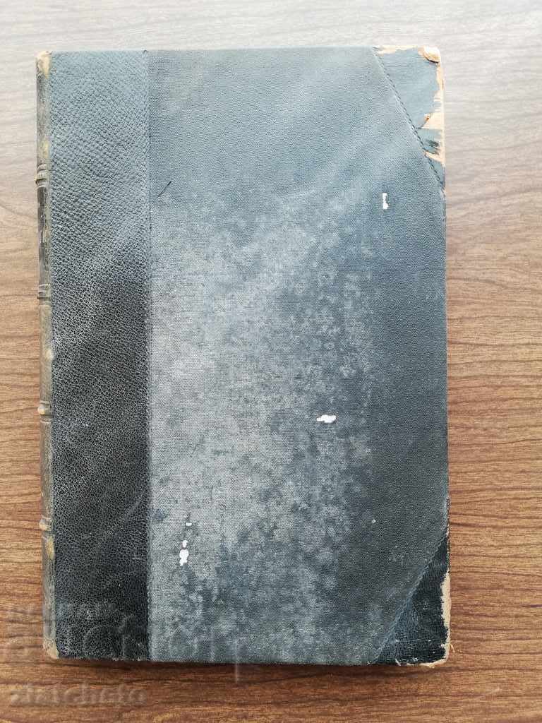 Auction Danail Dimitrov - Pharmacology with Toxicology 1909 Auction Danail Dimitrov - Pharmacology with Toxicology 1909