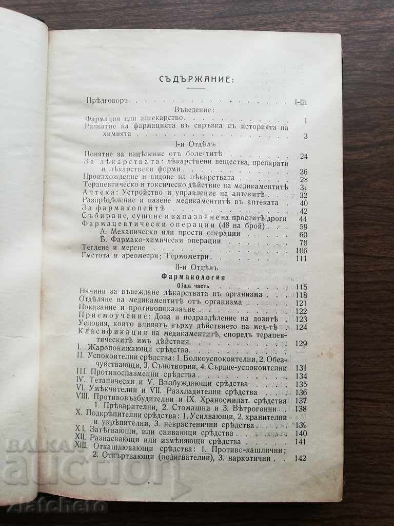 Danail Dimitrov - Pharmacology with Toxicology 1909 - 5 Danail Dimitrov - Pharmacology with Toxicology 1909 - 5