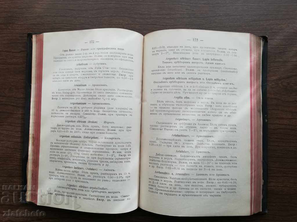 Danail Dimitrov - Pharmacology with Toxicology 1909 - 6 Danail Dimitrov - Pharmacology with Toxicology 1909 - 6