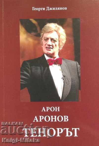 Арон Аронов: Тенорът - Георги Джилянов