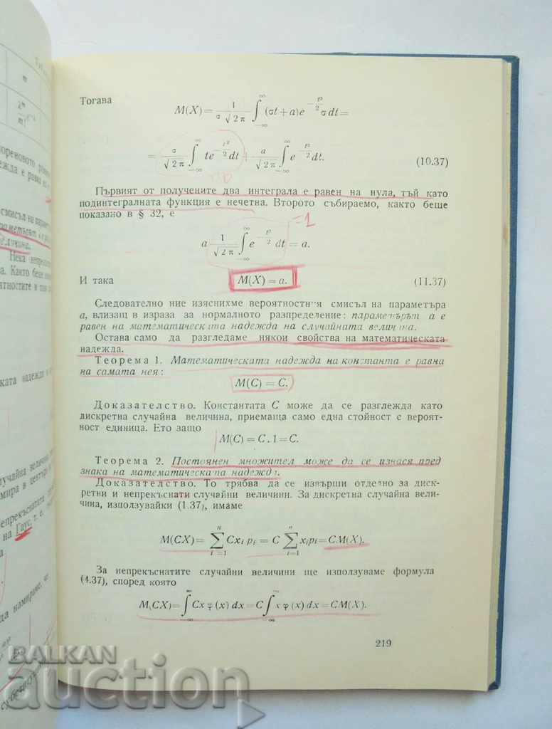 Elements of Numerical Analysis - Raphael Guter 1966 με τιμή 10.00 BGN | € 5.11 Elements of Numerical Analysis - Raphael Guter 1966 με τιμή 10.00 BGN | € 5.11