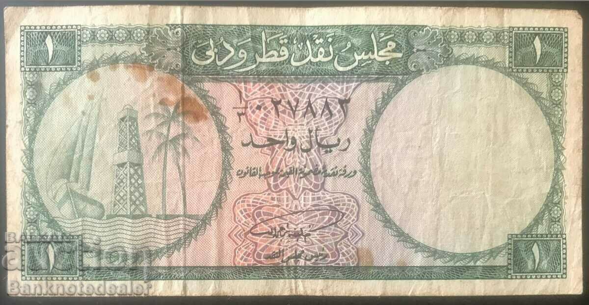 Qatar & Dubai Currency Board 1 Riyal 1960 Pick 1 no 2