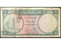Qatar și Dubai Currency Board 1 Riyal 1960 Pick 1 nr 2