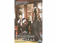 Среднощна серенада - Жозе Жермен