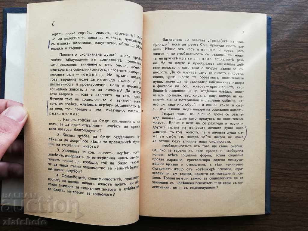 Stella Ruscheva - The limits of social coercion - Autograph - 5 Stella Ruscheva - The limits of social coercion - Autograph - 5