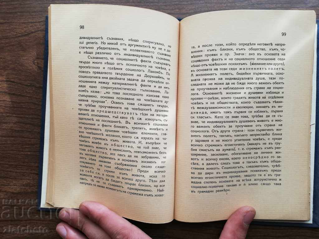 Stella Ruscheva - The limits of social coercion - Autograph - 6 Stella Ruscheva - The limits of social coercion - Autograph - 6