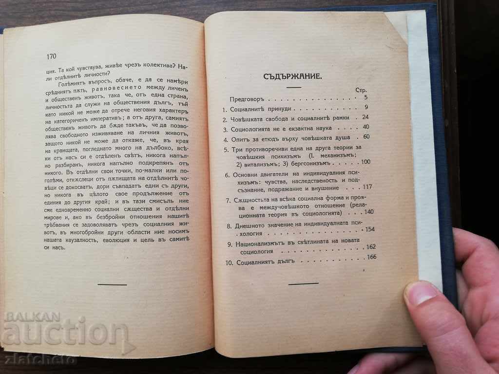 Stella Ruscheva - The limits of social coercion - Autograph - 7 Stella Ruscheva - The limits of social coercion - Autograph - 7