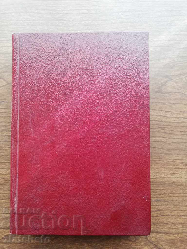 Journal of Philosophical Review year.1 1929 with price 50.00 BGN | € 25.56