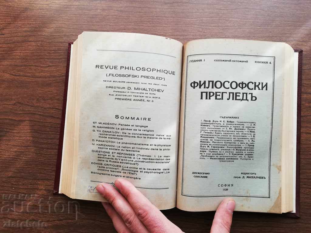 Journal of Philosophical Review year.1 1929 - 5