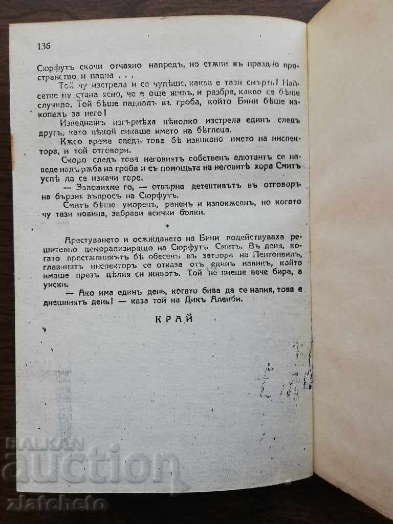Licitație Edgar Wallace - Vampirul din Chicago - Ediția Phototype Licitație Edgar Wallace - Vampirul din Chicago - Ediția Phototype