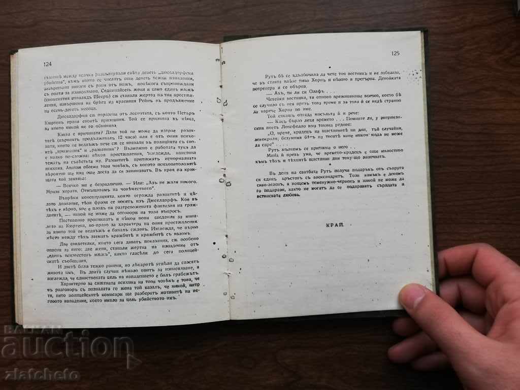 Auction  Edgar Wallace - The Dusseldorf Assassin - Phototype Edition