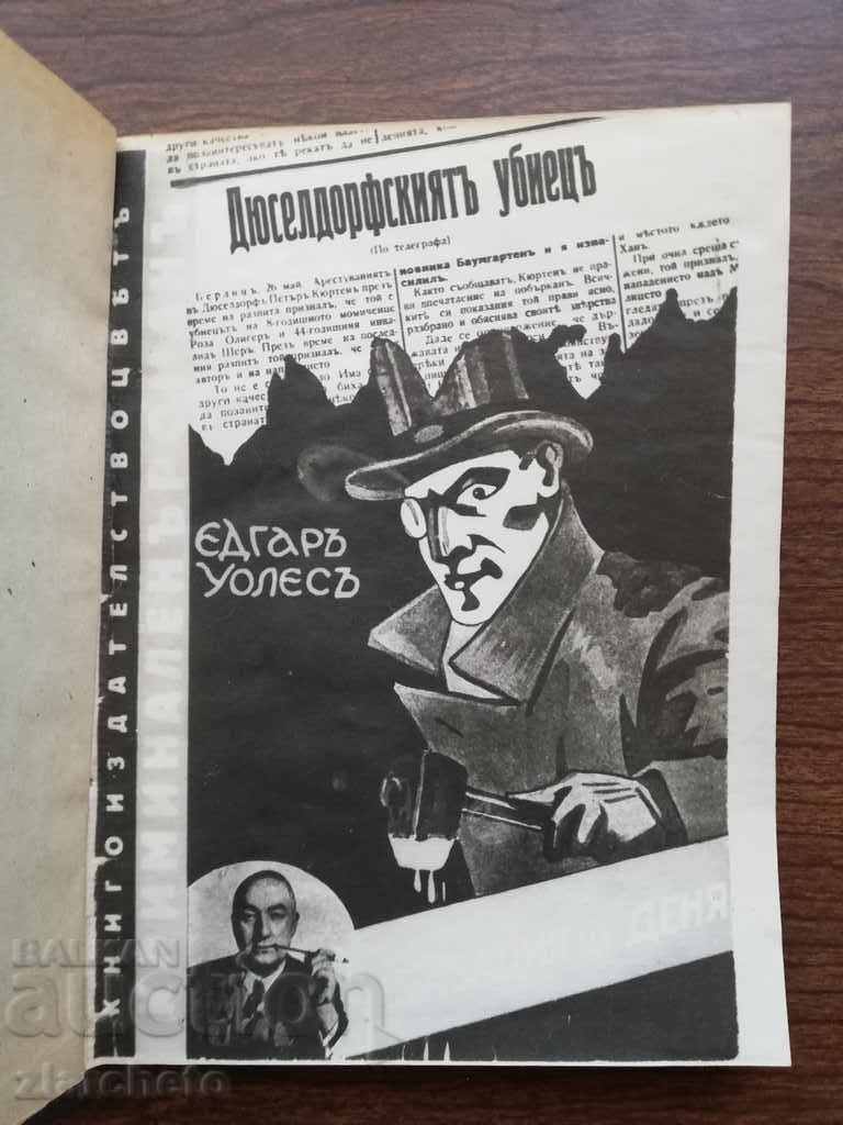 Edgar Wallace - Asasinul de la Dusseldorf - Ediția Fototip