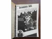 Edgar Wallace - Asasinul de la Dusseldorf - Ediția Fototip