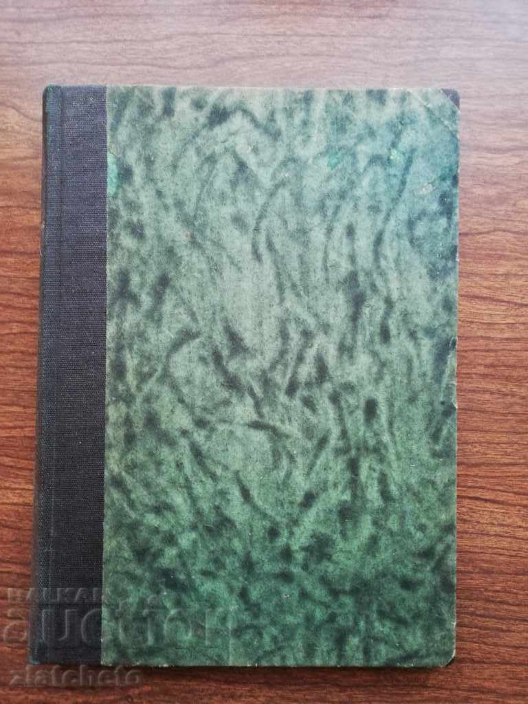 Edgar Wallace - The Mysterious Hand - Phototype Edition with price 8.00 BGN | € 4.09 Edgar Wallace - The Mysterious Hand - Phototype Edition with price 8.00 BGN | € 4.09