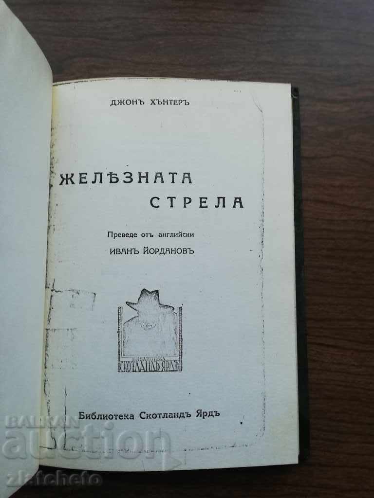 Delivery of two novels - Phototype edition Delivery of two novels - Phototype edition