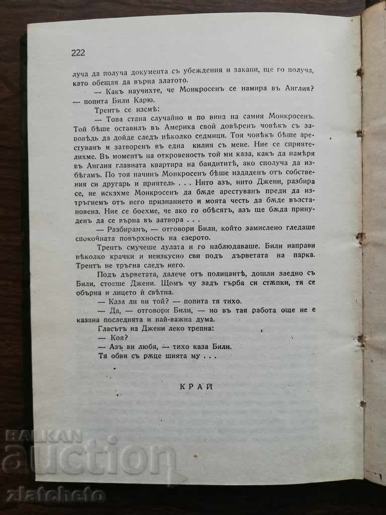 Delivery of The bandit's wife - Phototype edition