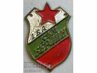 30942 България знак I-ва Българска армия към Берлин 1984г.